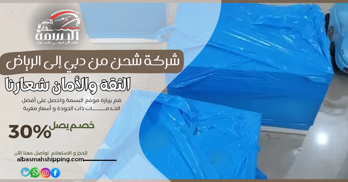 شركة شحن من دبي إلى الرياض